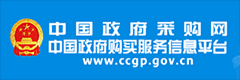 中國政府采購網
